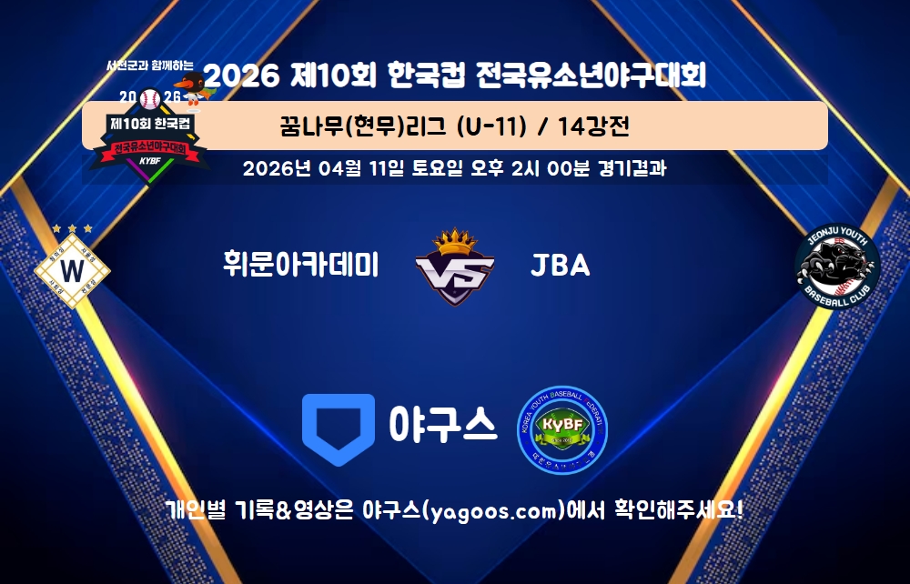 인스타그램 공유용 경기결과 이미지